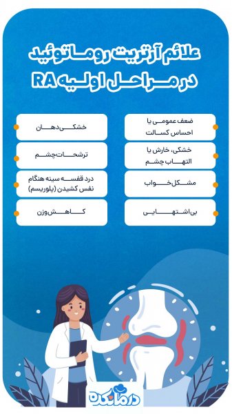  آیا پسوریازیس باعث درد مفاصل می شود + علائم آرتریت پسوریازیس